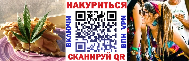 Cannafood марихуана  Чайковский 
