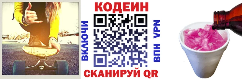 купить наркоту  Чайковский  Кодеин напиток Lean (лин) 