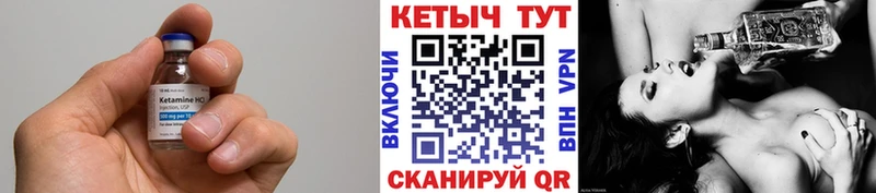 КЕТАМИН ketamine  Чайковский 