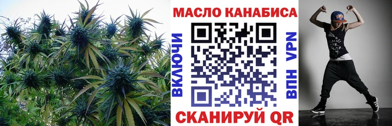 ТГК THC oil  Чайковский 